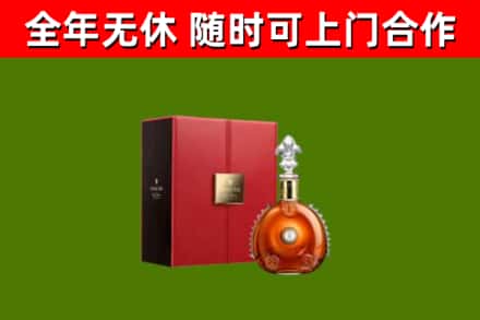 增城回收路易十三