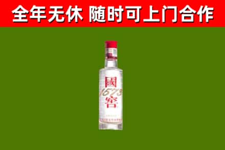 增城烟酒回收1573酒.jpg