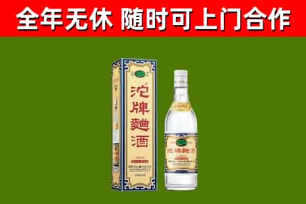 增城烟酒回收80沱牌曲酒2.jpg