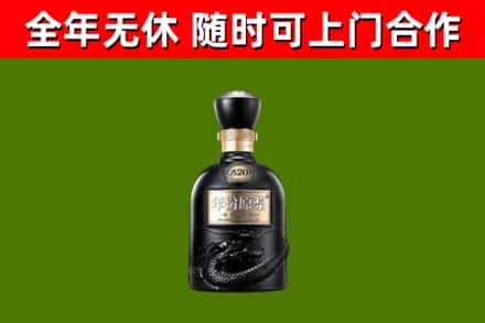 增城烟酒回收古20酒.jpg