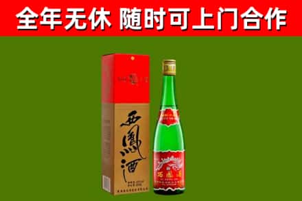增城烟酒回收西凤酒绿瓶.jpg