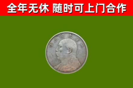 增城烟酒回收袁大头.jpg